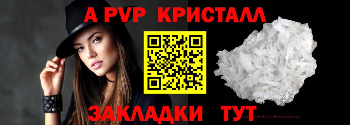 Камышин  A-PVP VHQ  Альфа ПВП мука  APVP VHQ  хочу   Вход с VPN 