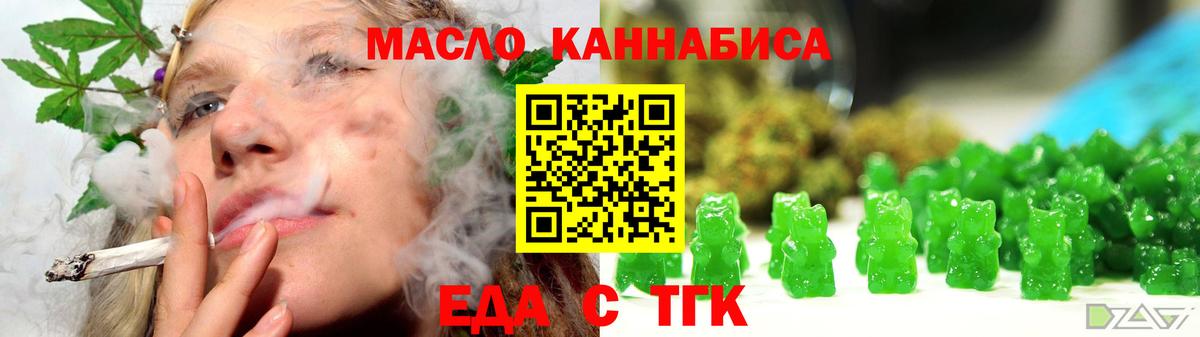 Камышин  Cannafood марихуана  Вход с VPN 