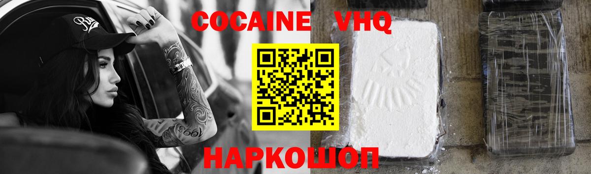 Кокаин Колумбийский  Вход с VPN  Камышин 