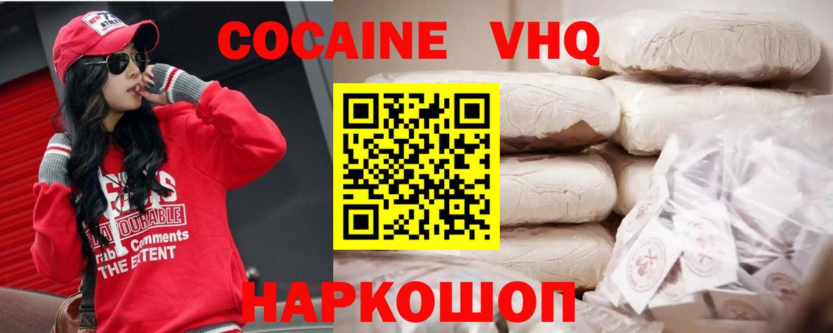 Кокаин Эквадор Камышин