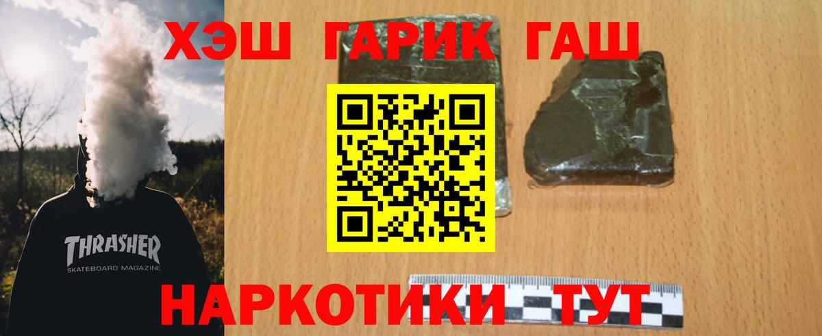 ГАШИШ VHQ  ГАШ Изолятор  Вход с VPN  Камышин 