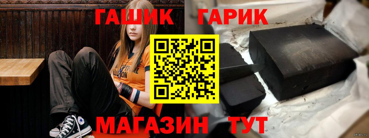 ГАШИШ hashish Камышин
