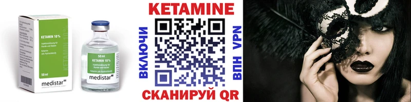 Кетамин ketamine  Камышин 