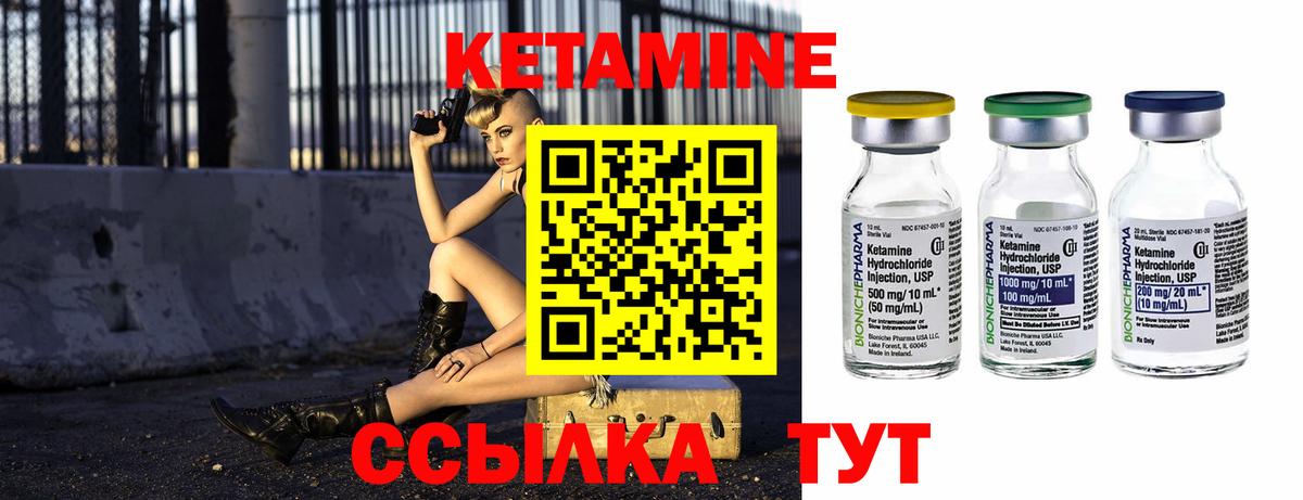 Камышин  Кетамин VHQ  Вход с VPN 