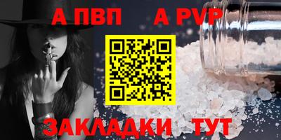 а пвп мука Кунгур