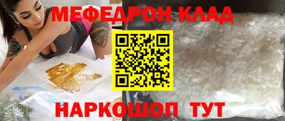 мефедрон VHQ Кумертау