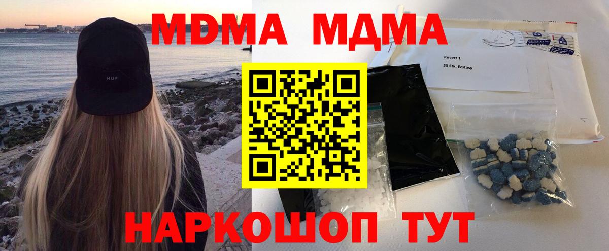 МДМА VHQ Камышин