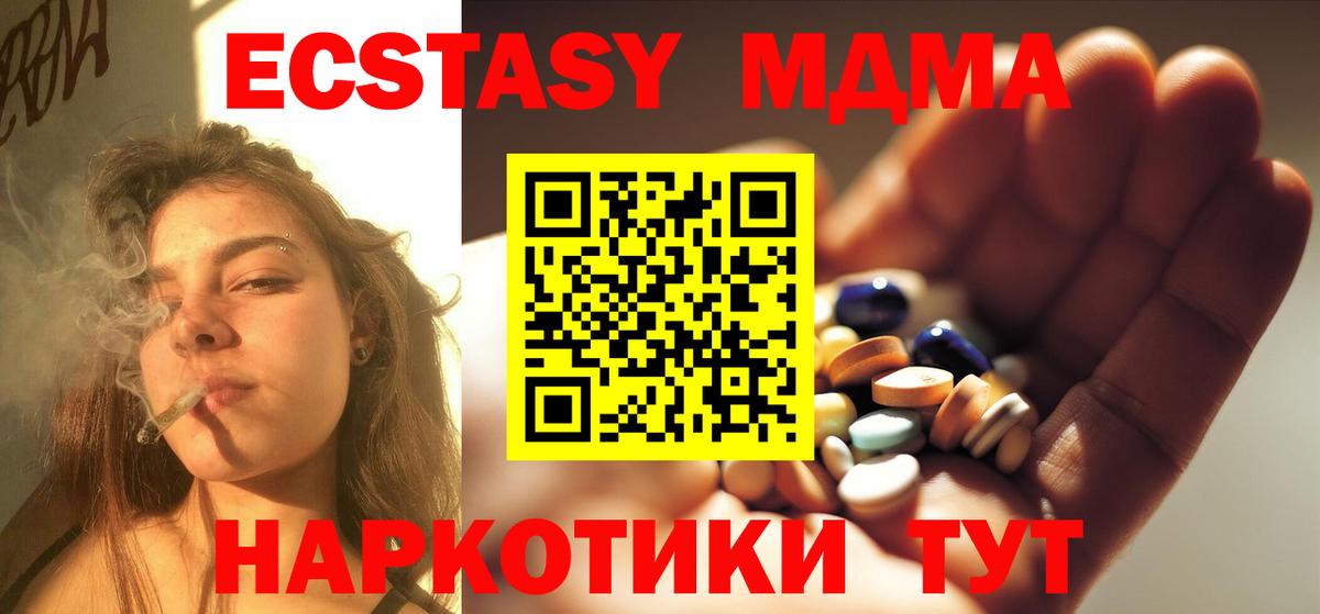 MDMA  MDMA VHQ  Вход с VPN  Камышин 