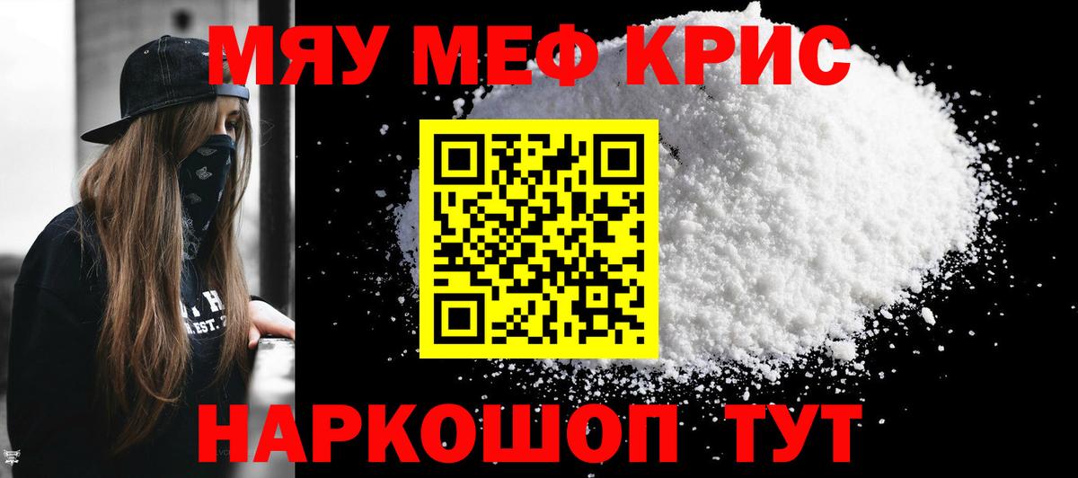 Камышин  МЕФ  МЯУ-МЯУ mephedrone  omg как зайти  Мефедрон мяу мяу  Вход с VPN 