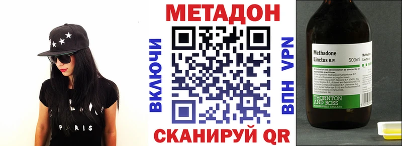 МЕТАДОН белоснежный  Камышин 