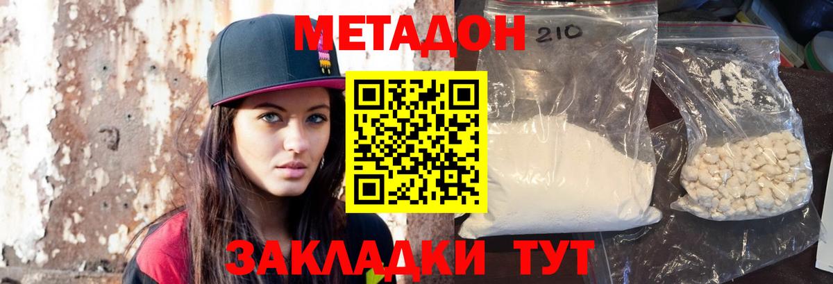 mega ONION  Метадон кристалл  Вход с VPN  Камышин  Метадон кристалл 