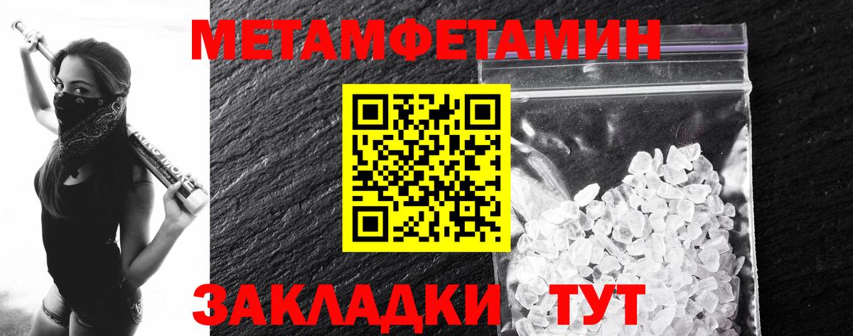 Метамфетамин  Вход с VPN  Камышин  Метамфетамин мет  Метамфетамин мет 