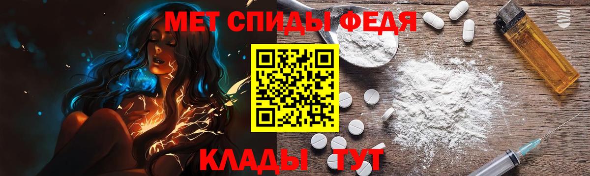Первитин винт Камышин