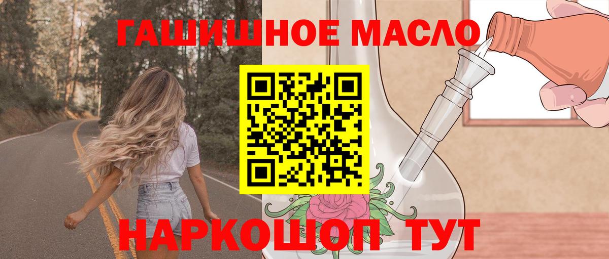 Дистиллят ТГК концентрат  Вход с VPN  Камышин 